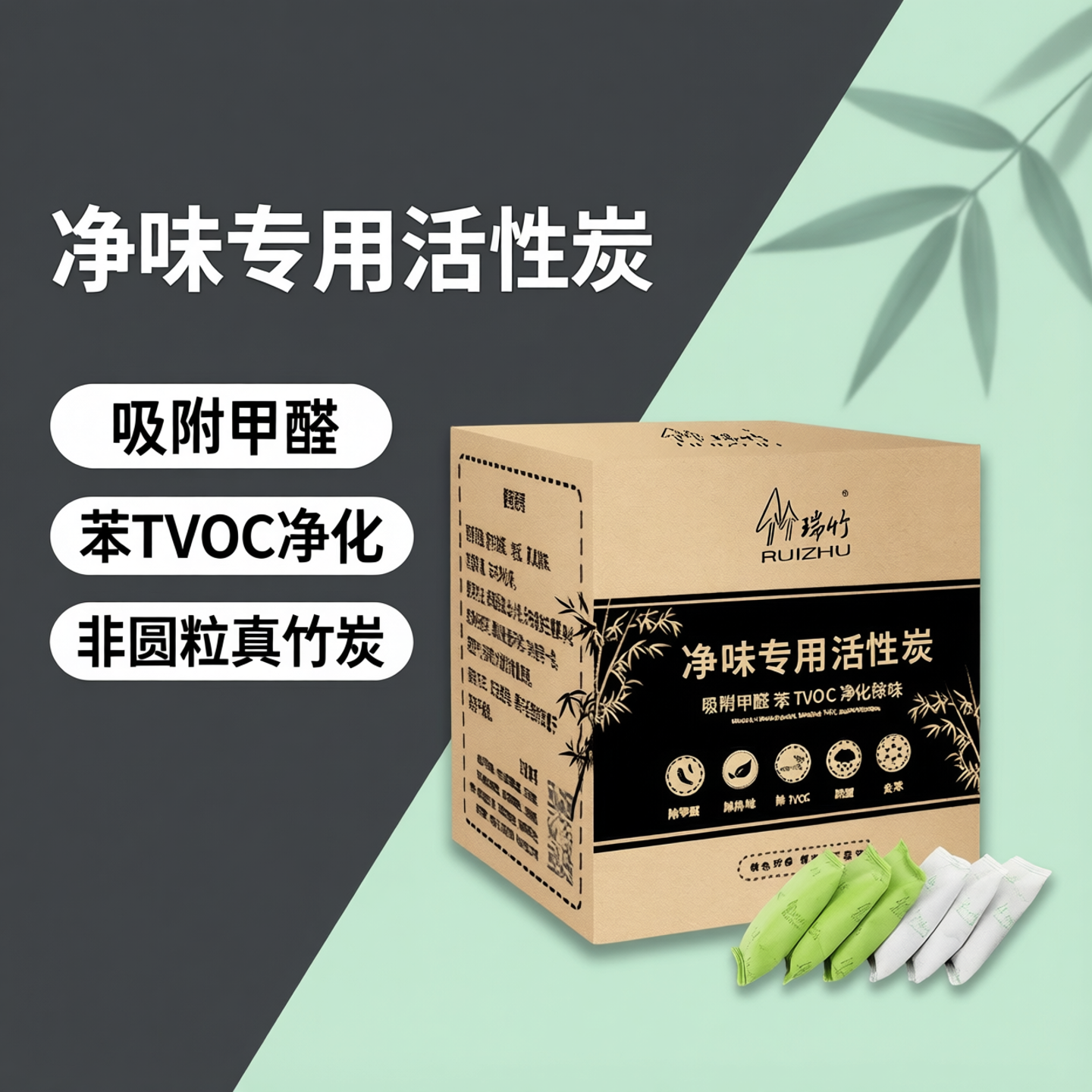 竹炭包新房装修除臭衣柜汽车冰箱除味活性炭甲醛净化活性碳吸附包
