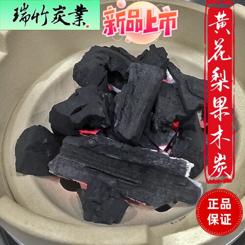 天然烧烤果木炭煮茶高温无烟竹炭