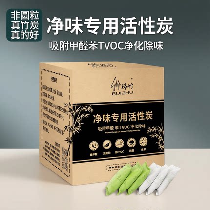 竹炭包新房装修除臭衣柜汽车冰箱除味活性炭甲醛净化活性碳吸附包