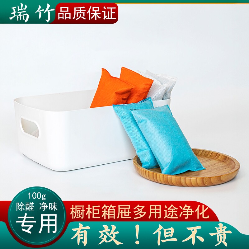 竹炭包活性炭包除甲醛神器除湿冰箱橱柜衣柜房间装修除味净化空气