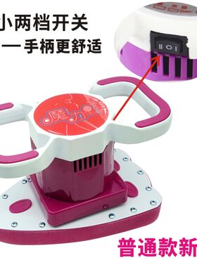 魔力按摩器摩奇震动震脂仪