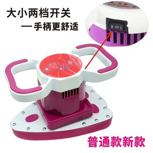魔力按摩器摩奇震动震脂仪