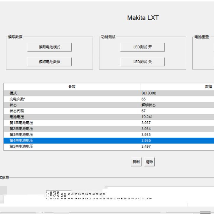 适用牧田14.4/18V原装电池 1.5 2.0 3.0 4.0 5.0AH 6.0 5A 6A解锁
