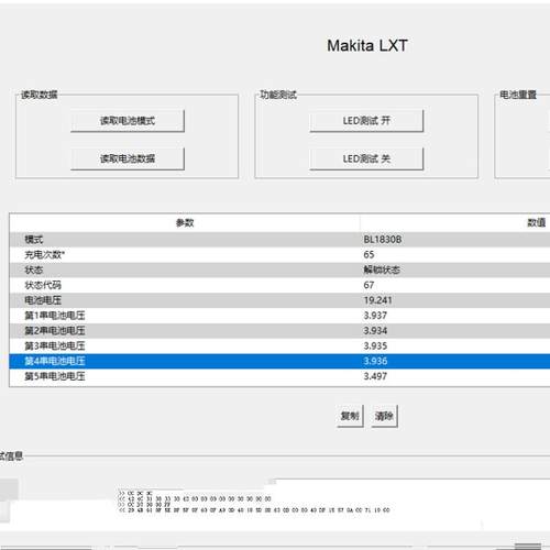 适用牧田14.4/18V原装电池 1.5 2.0 3.0 4.0 5.0AH 6.0 5A 6A解锁