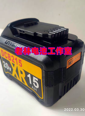 得伟水下推进器20ah20V电池