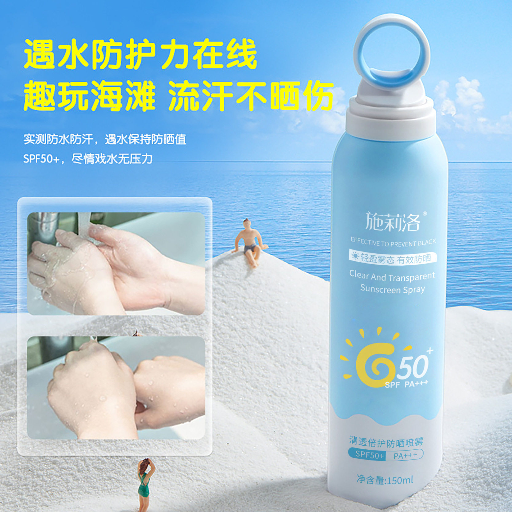 抖音爆款防晒喷雾夏季防汗防紫外线全身通用学生青少年清爽男女,美容护肤/美体/精油,防晒霜,淘宝优惠券,粉丝福利购,淘宝优惠卷