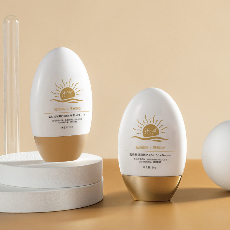 雪贝雅多重防晒乳SPF50+防晒隔离霜面部防晒霜正品全身面部,美容护肤/美体/精油,防晒霜,淘宝优惠券,粉丝福利购,淘宝优惠卷