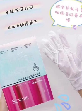 施华碧手膜拥有30分钟换皮全球
