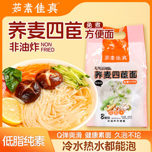 茹素佳真荞麦素面纯素方便面火锅面代餐面素食四臣面