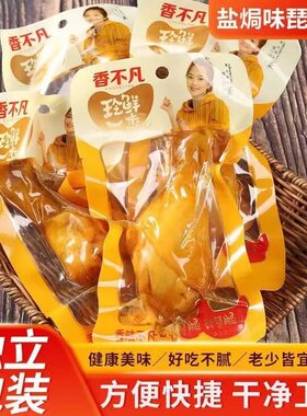 香不凡鸡腿肉盐焗卤味开袋即食