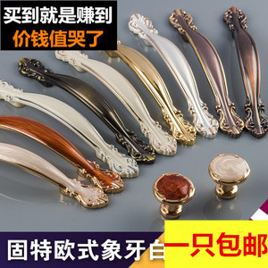 现代简约欧式美式仿古衣柜门抽屉小拉手象牙白家具酒柜子门把手