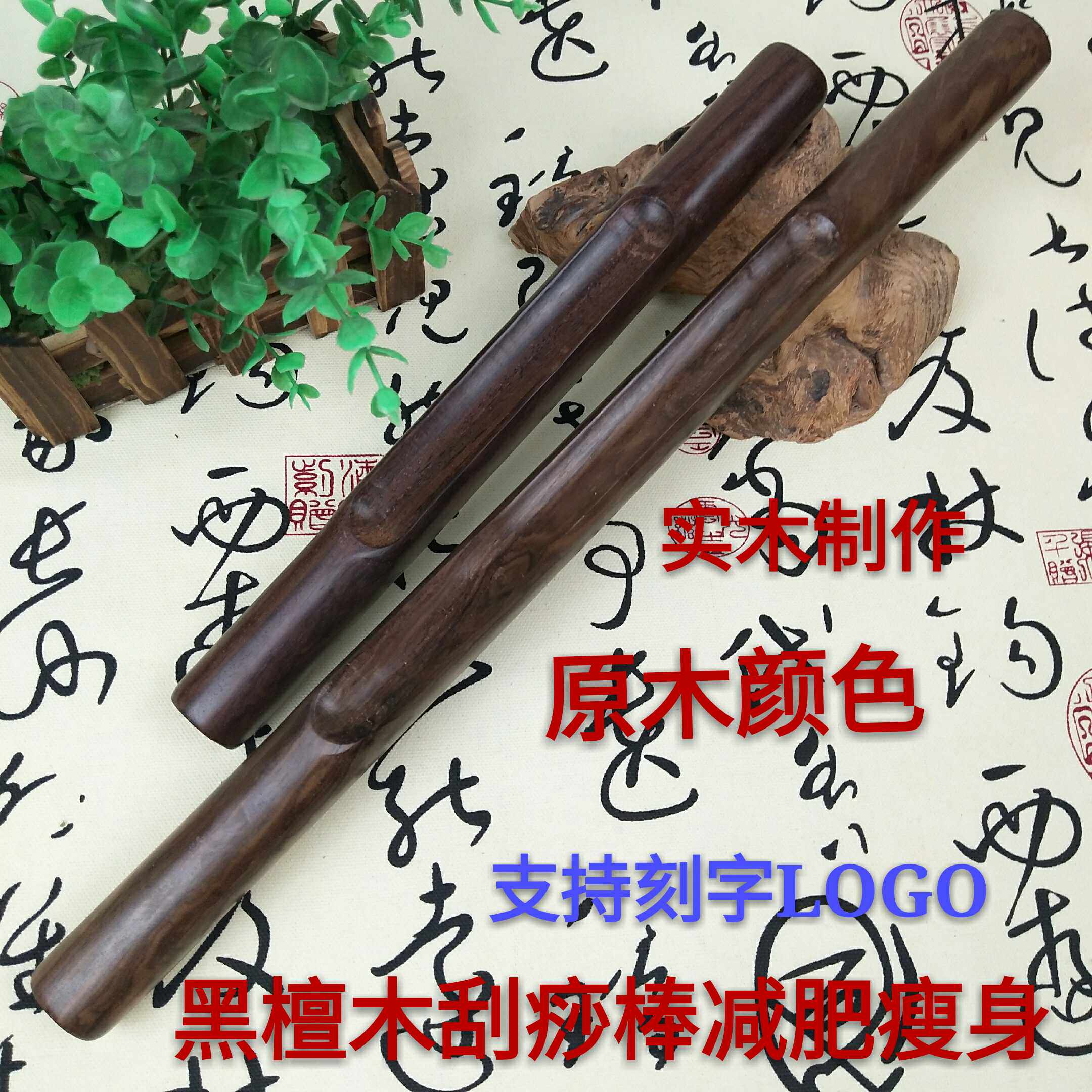 Beauty Scraping rods solid wood massage health preservation therapy Main and collateral channels whole body currencyin the Personal Care/Health/Massage equipment , Meridian Health Care Equipment , Scrapping film/Board  category - from Buy2taobao.com to provide professional Taobao agent buy service
