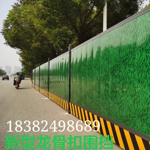 加厚彩钢龙骨扣小草施工围挡市政工程建筑道路施工隔离防护挡板