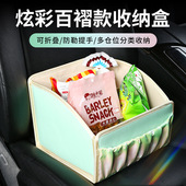 汽车副驾驶收纳箱车载大容量杂物整理盒多功能可折叠车内置物盒子