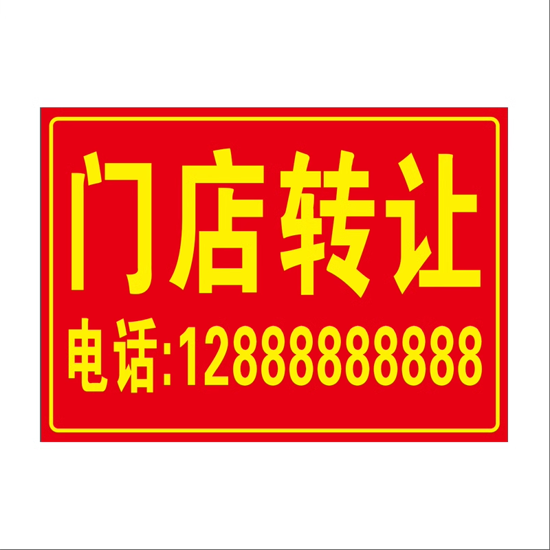 自带背胶贴厂房门店出租转让防水