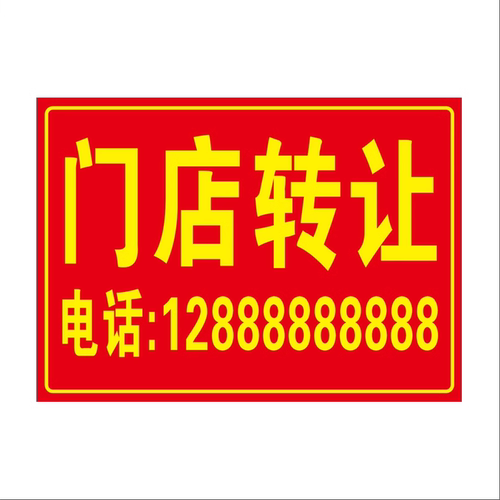 自带背胶贴厂房门店出租转让防水