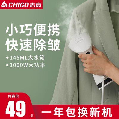 志高手持式挂烫机蒸汽电熨斗家用小型便携神器宿舍烫衣服熨烫机