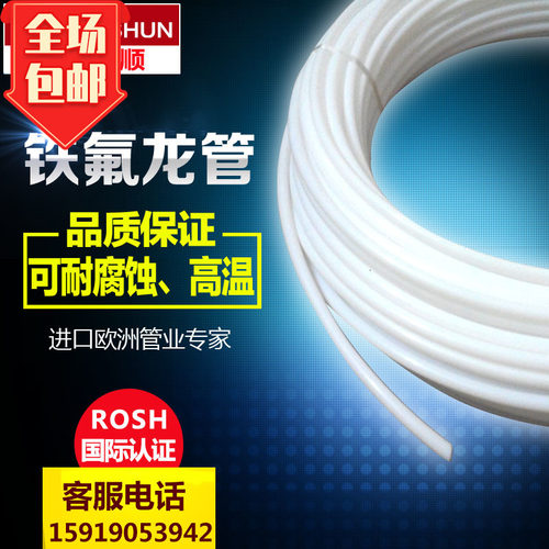 供应日本进口铁氟龙管260度