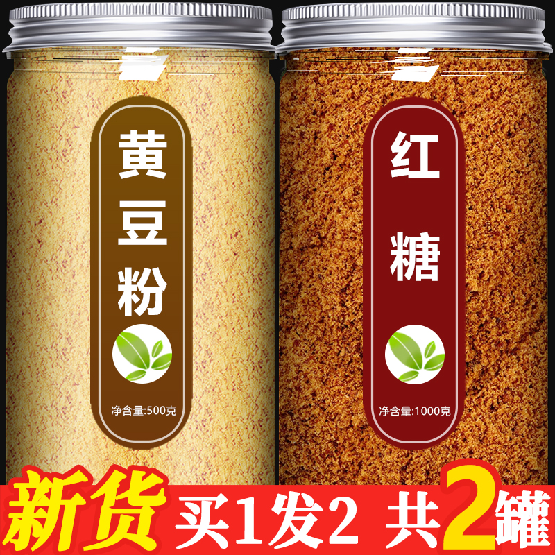 红糖黄豆粉糯米糍粑专用蘸料