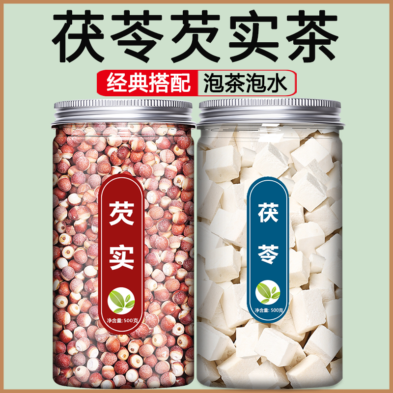 茯苓芡实中药饮片罐装2斤干货
