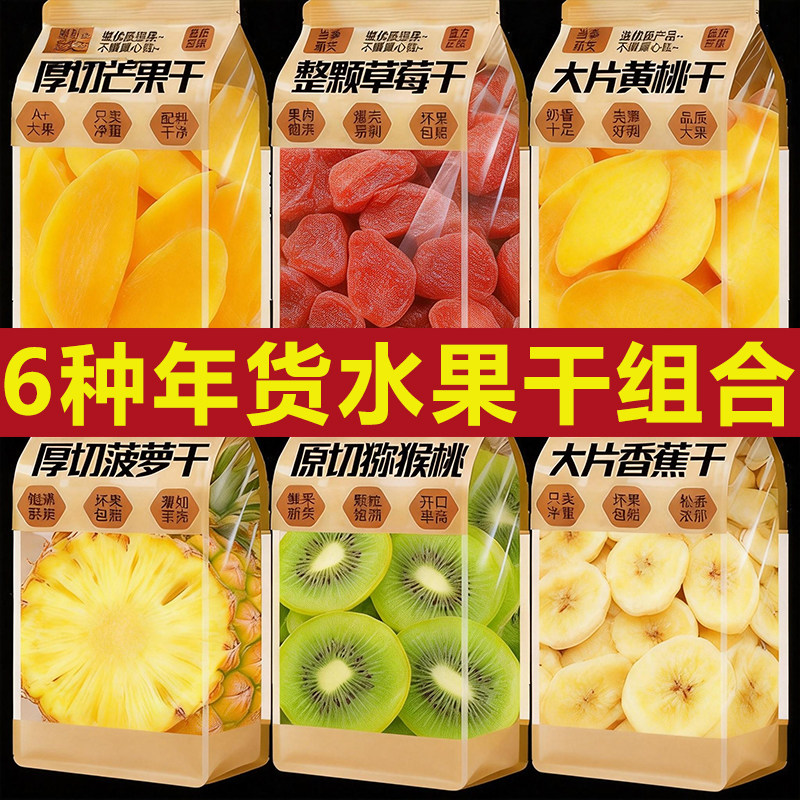 芒果干水果干零食果脯果干蜜饯天然厚切无糖无添加批发官方旗舰店