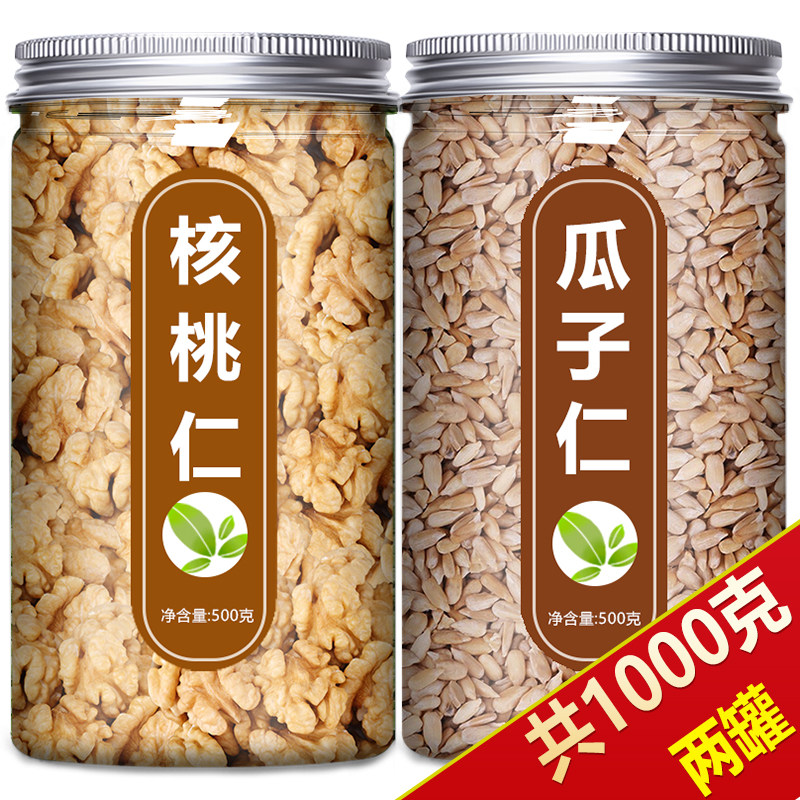 核桃瓜子仁原味无添加新鲜花生碎图片