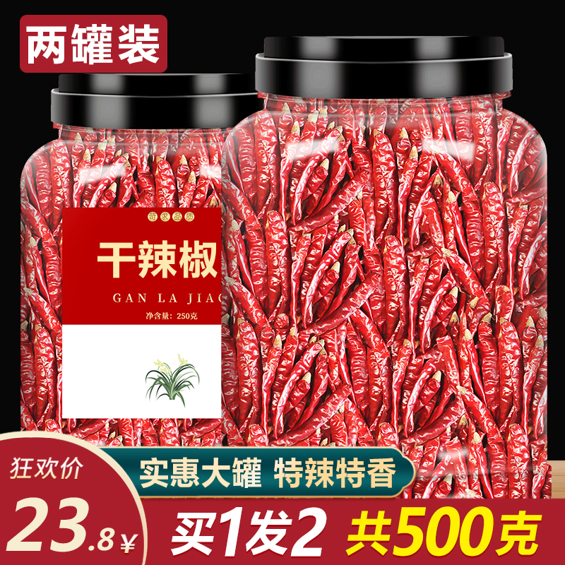 新一代干红辣椒段干货二荆条小米