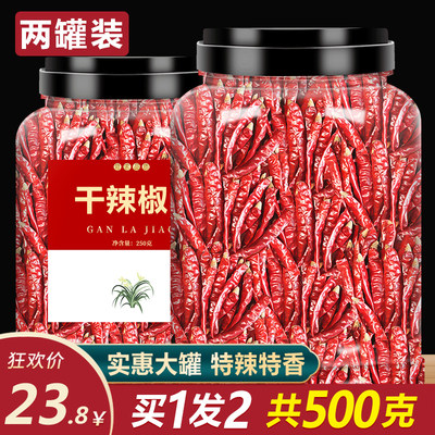 新一代干红辣椒段干货二荆条小米