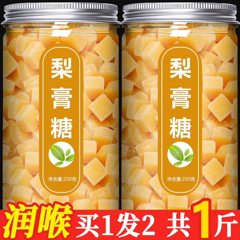 梨膏糖化痰止咳润肺正宗纯手工纯正枇杷秋梨膏润喉官方旗舰店正品