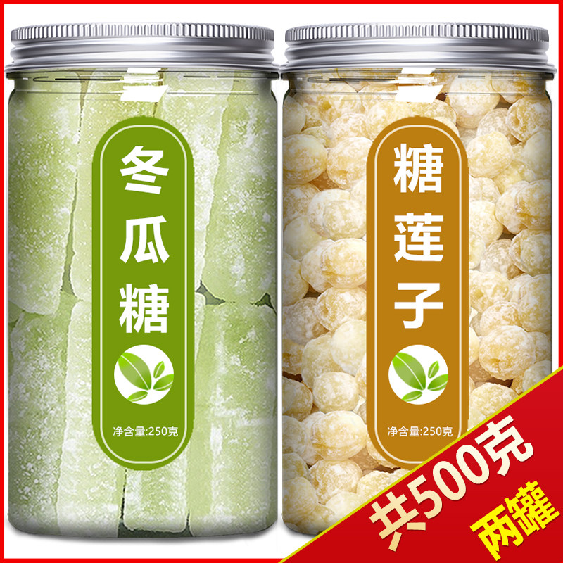 糖果组合冬瓜糖莲子正宗广东老式传统冬瓜条无添加官方旗舰店批发