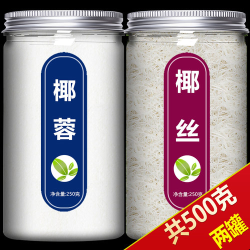 椰蓉粉无添加烘焙专用馅料