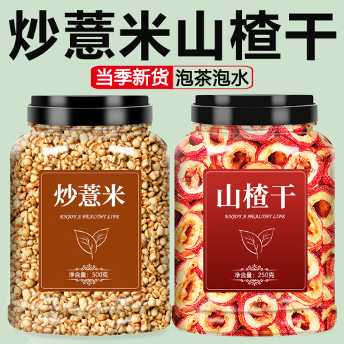 炒薏米山楂中药材新米