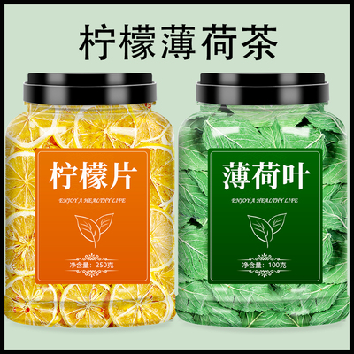 柠檬片薄荷叶泡水喝的东西夏天