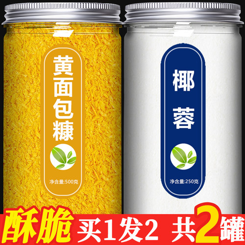 面包糠椰蓉油炸商用0添加食用