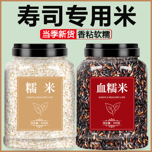 饭团专用米台湾寿司米食材紫糯米紫米家用材料配料全套香大米新米