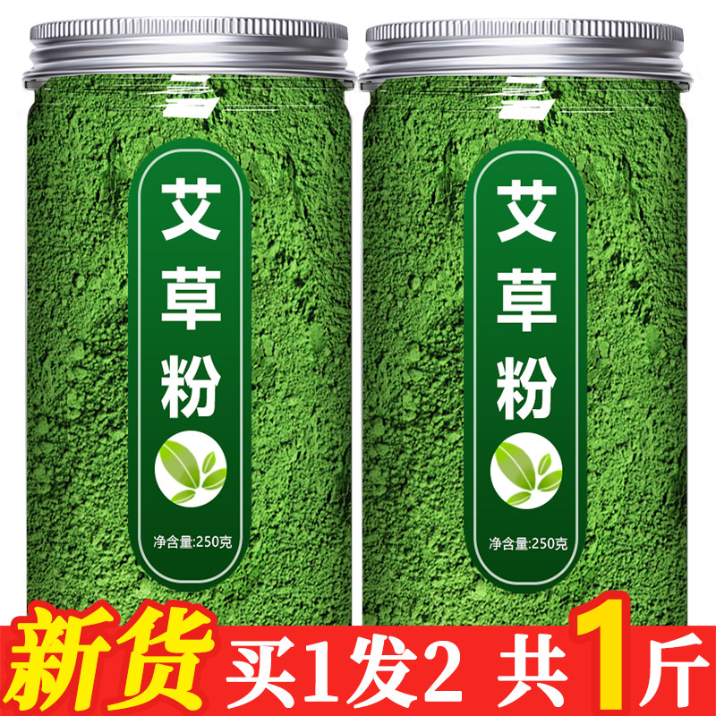 青团艾草粉食用纯新鲜专用烘焙做制作原材料全套清明果果粉预拌粉