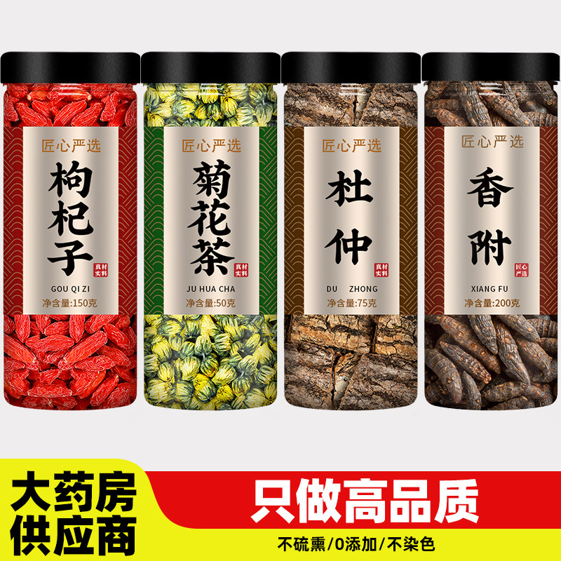 枸杞菊花杜仲香附茶中药材正品官方旗舰店野生药用片粉香包泡水喝