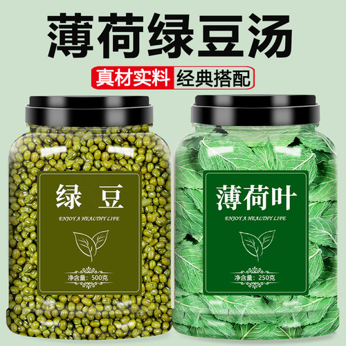薄荷绿豆汤材料配料经典搭配