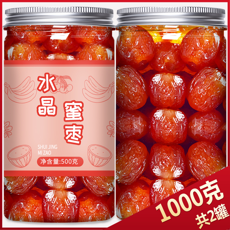 新疆蜜枣包粽子煲汤专用干货
