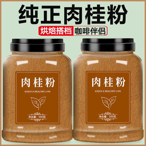 肉桂粉咖啡烘焙专用调料粉罐装