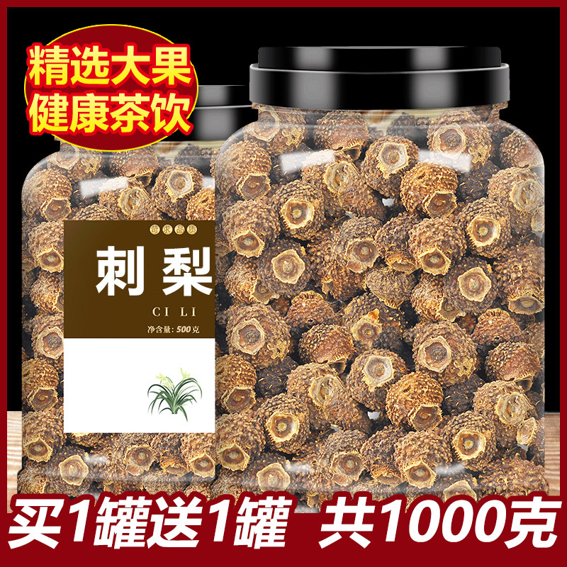 贵州土特产刺梨干新鲜干果鲜果野生金果脯果干泡水茶泡酒500g原汁