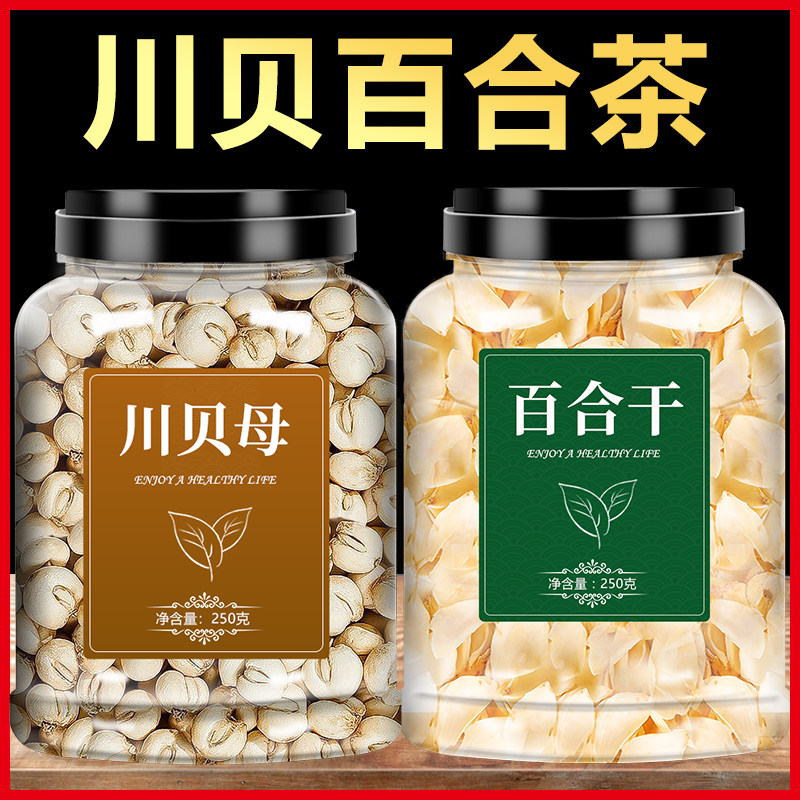 川贝百合中药材饮片官方旗舰店野生正品川贝母粉松贝片500g克止咳,传统滋补营养品,滋补经典方/精制中药材,淘宝优惠券,粉丝福利购,淘宝优惠卷