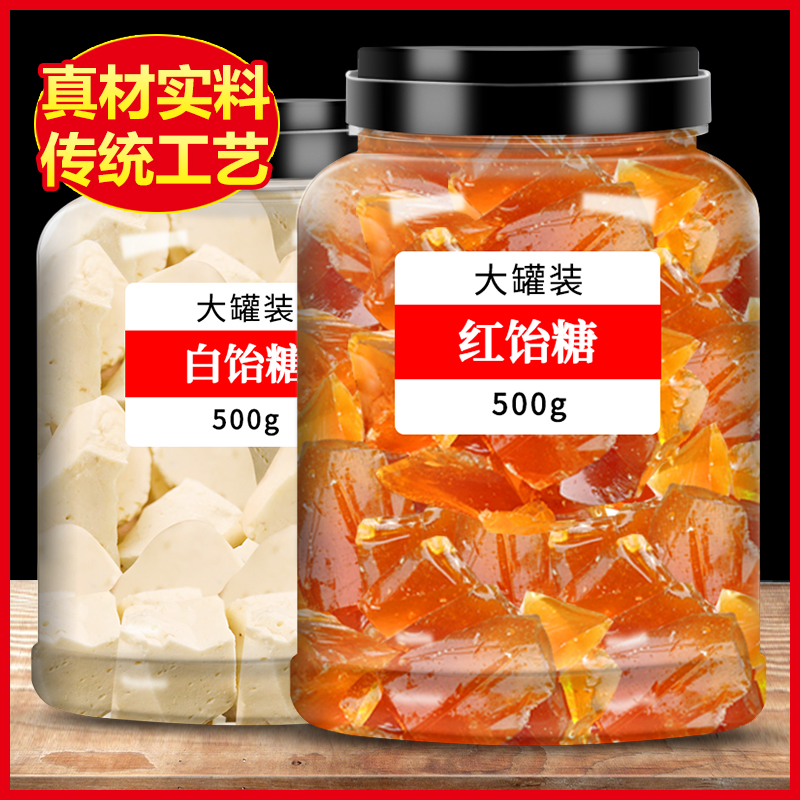 真材实料 正品饴糖