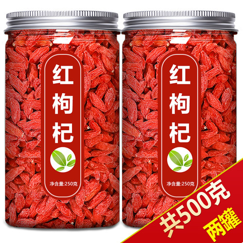 枸杞子宁夏特级正宗新货头茬无硫