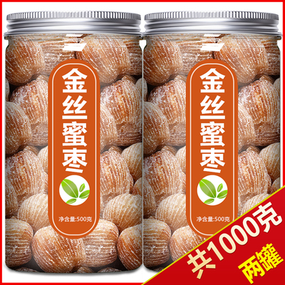 金丝蜜枣无核煲汤用包粽子结婚