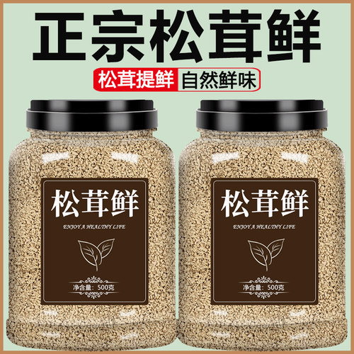 松茸鲜调味料家用无添加商用