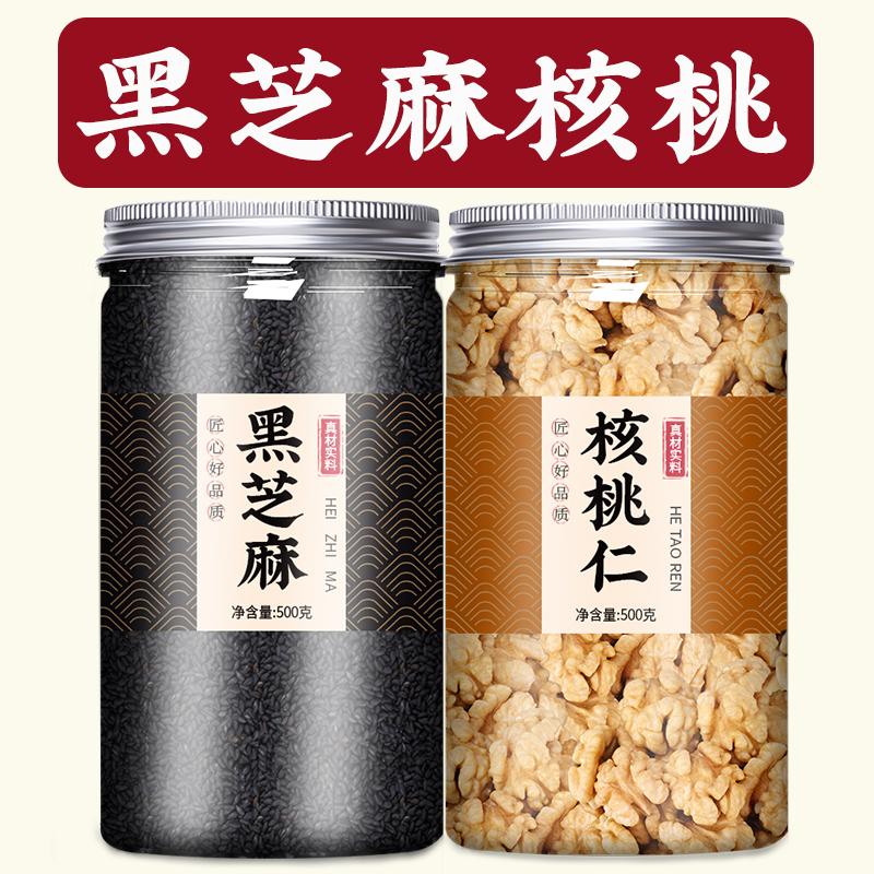 黑芝麻核桃仁五谷杂粮