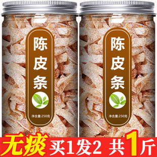 九制甘草陈皮旗舰店正宗盐津老橙皮丝干梅条即食泡水泡茶零食蜜饯