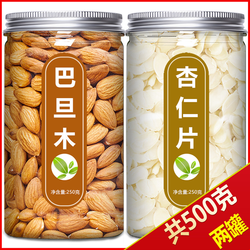 太妃糖制作材料纯巴旦木仁扁桃仁杏仁片烘焙专用糯米船牛轧糖坚果