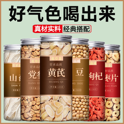 黄芪党参豆浆粉旗舰店官方正品补气养血女性黄豆山药红枣枸杞当归